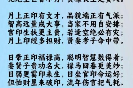 八字看子女是不是聪明
