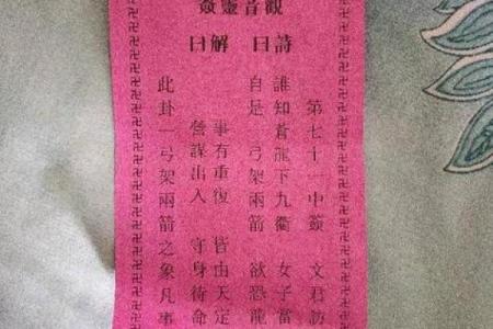 求解关音灵签一十七签