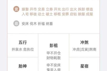 生肖鼠冬月适合领证吗 农历11月登记结婚吉日