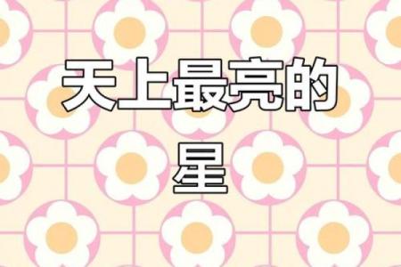 紫薇星降临