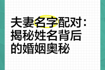 情侣姓名配对一对三个字 情侣名一字对应三字？