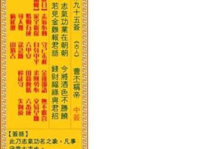 土地庙灵签第44签