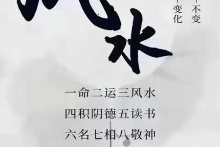 风水宝地的意思_高居宝地财兴旺的意思是什么
