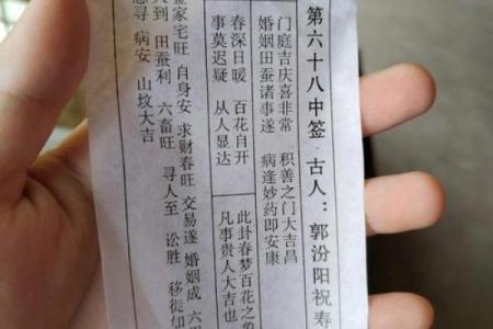 妈祖灵签60解签