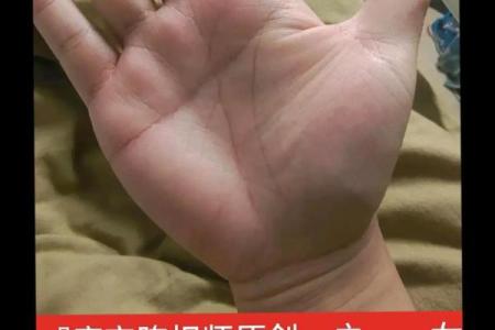 手相风水右手断掌的女人旺夫吗