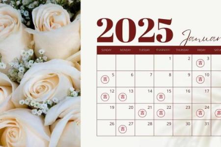 选择正确的结婚吉日，为婚姻幸福做铺垫