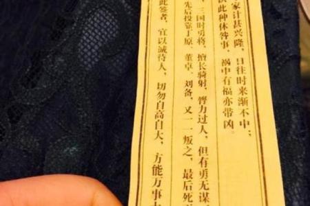 抽一一观音灵签