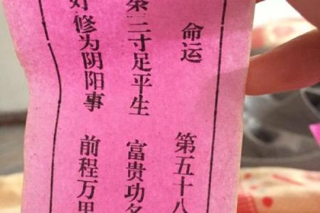 观音灵签第9签解爱情