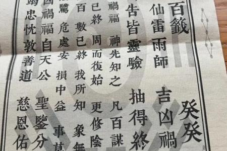 吕祖灵签73签解签
