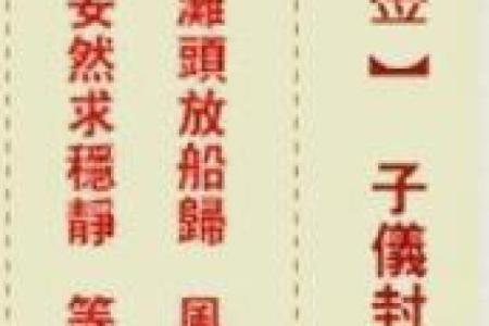 观音灵签第三十四签解读