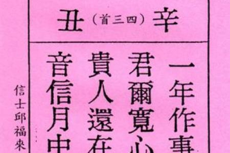 月老灵签44