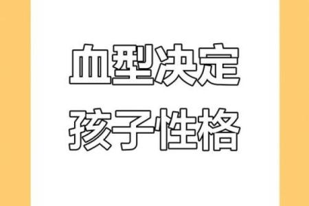 血型中的老爸性格