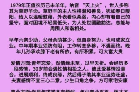 属羊出生最好六个吉日 属羊的出生吉日