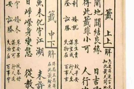 观音灵签第三十一签求解