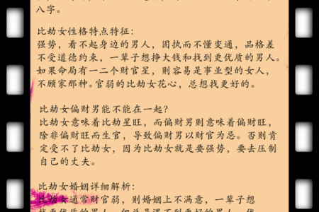 无伤官的女命八字特征
