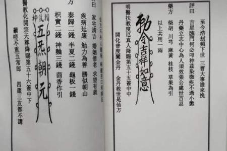 地藏王灵签解签书