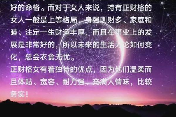 八字财运好的八字 福气满满事业节节升高