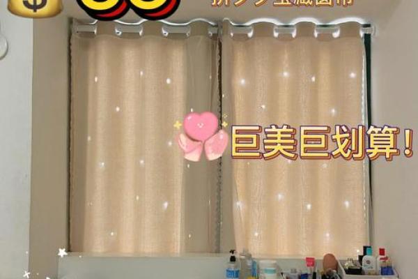 卧室窗帘颜色选择，财神迎面来
