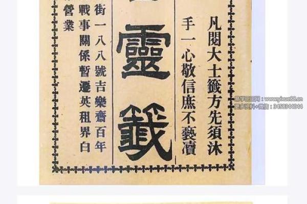 观音灵签85签详解白话