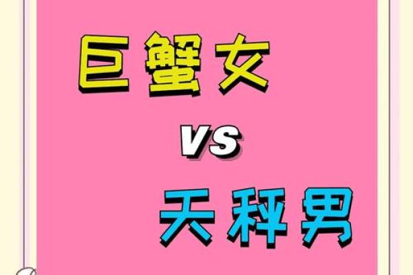 巨蟹男和狮子女怎么相处 巨蟹男和狮子女配对指数分析