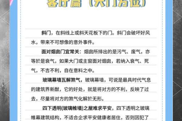 掌握男人事业发展的居家方位