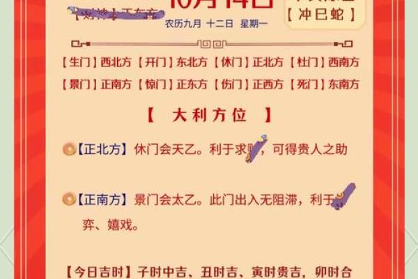 2024年10月15日往哪方吉利,今日喜神方位查询