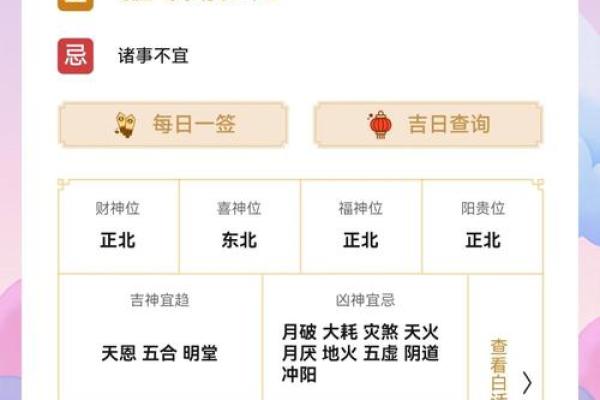 2024年10月15日往哪方吉利,今日喜神方位查询