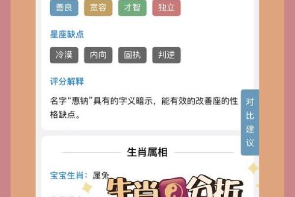 姓名配对结果页面 姓名配对下载软件？