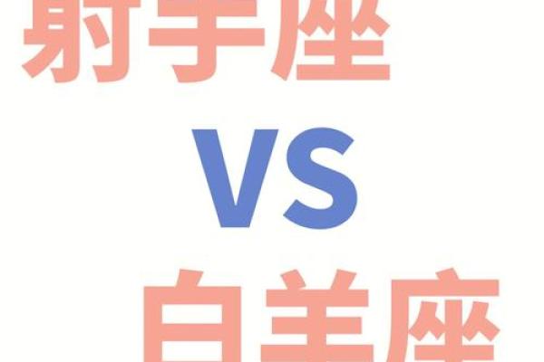 白羊座和什么座最配对男朋友 白羊座和什么座最配谈恋爱
