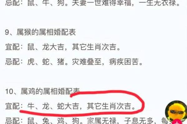 男属鸡的和什么属相最配 男性属鸡的最佳配对是哪个属相