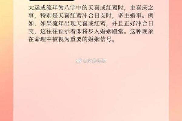 测姻缘需要时辰吗 算命测姻缘什么时候到？