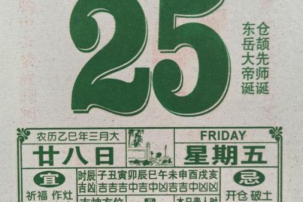 万年历-牛年2024年农历四月入宅吉日与财神方位