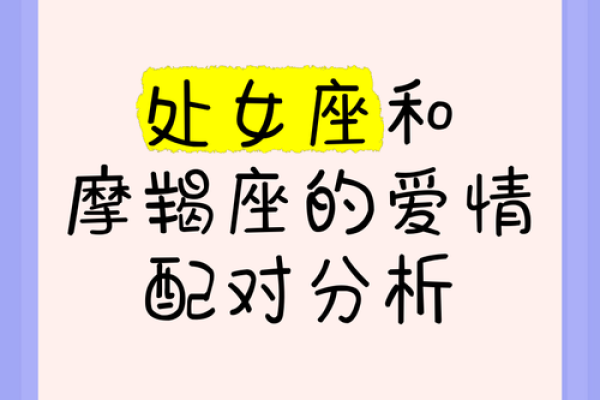 金牛女和处女男座配对指数分析 金牛女和处女男适合吗