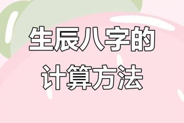 生辰八字算何时生孩子