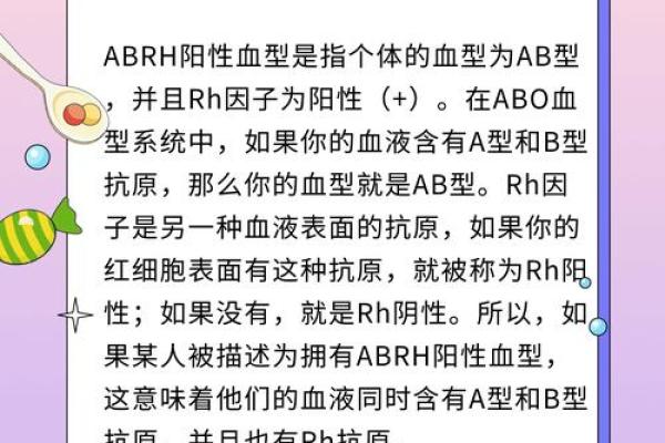 ab血型好不好