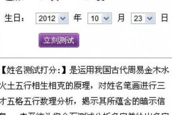 姓名配对户编号公式 姓名配对是什么意思？