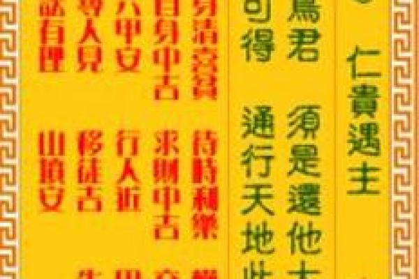 观音灵签古人殷