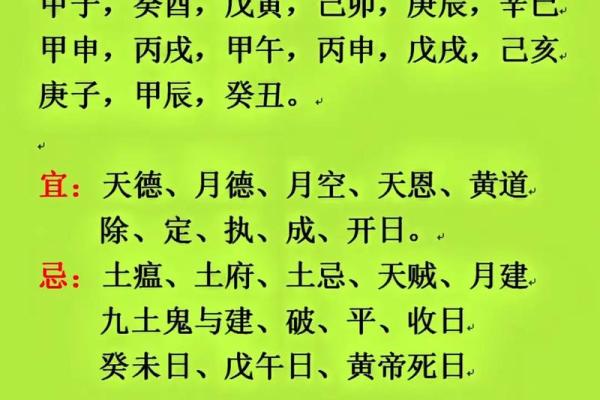 手抄本专门看日子书 教你怎么选择入宅吉日