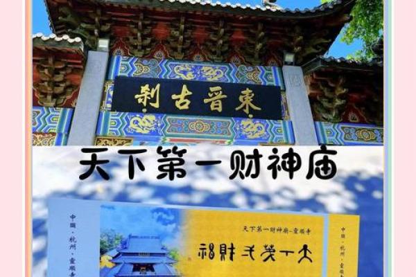 灵顺财神殿第三十四签