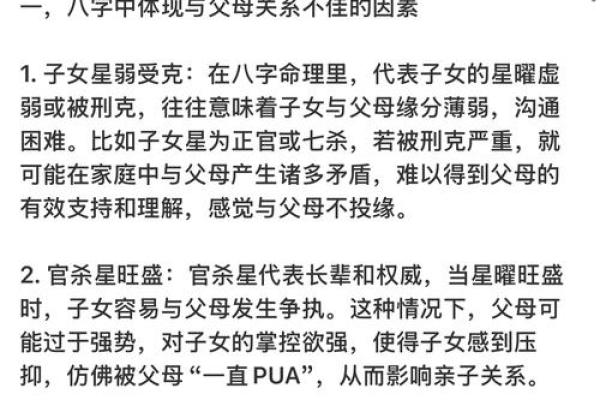 能享子女福的八字特征,什么八字带贵子