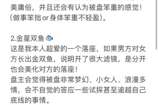 金牛座与双鱼座婚姻配对怎么样