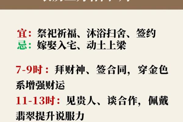 吉日查询 2024年12月25日农历十一月十一开张来财吗