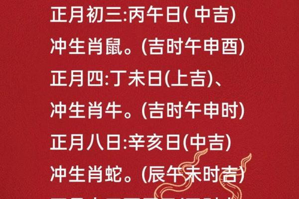 吉日查询 2024年12月25日农历十一月十一开张来财吗