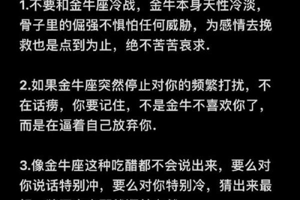 心理测试金牛座是一个好人吗