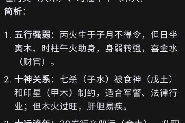 精选四柱八字断职业，性格，学业，婚姻口诀