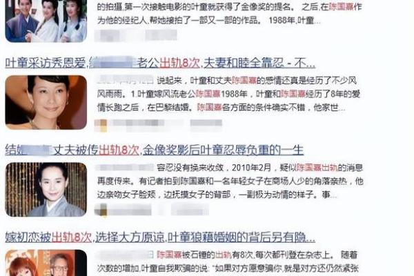 能嫁有钱老公的紫薇斗数女