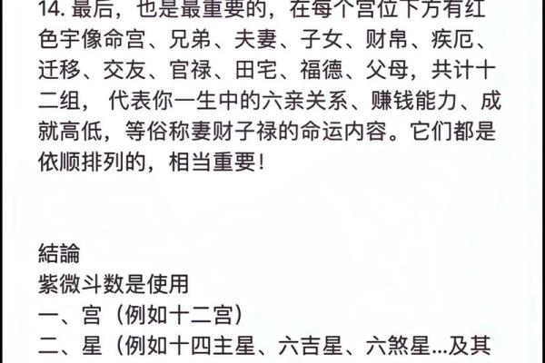 解说紫微斗数 深入解读紫微斗数？