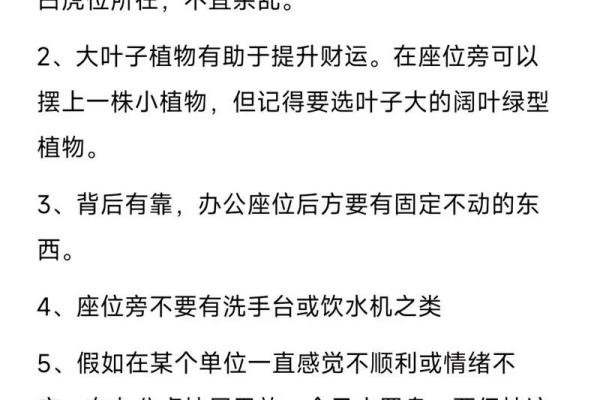 详解什么是风水学术中的白虎煞