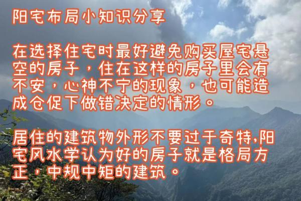 室内装修风水小知识有哪些注意事项