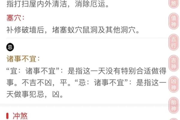冲猪是属猪的不吉日吗 冲猪煞东的重点